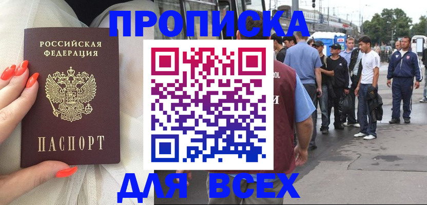 прописка для военкомата в Карталах