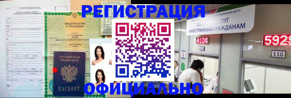 временная регистрация гарантия в Карталах