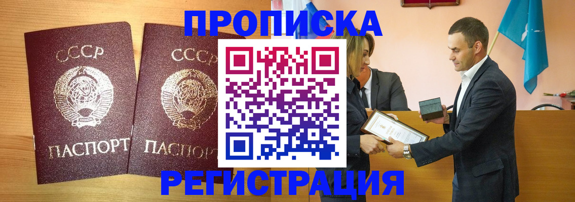 временная регистрация в квартире в Карталах
